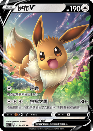 Eevee V #123
