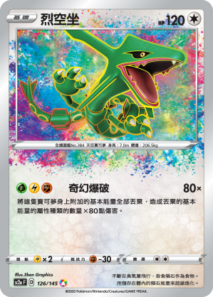 Rayquaza #126