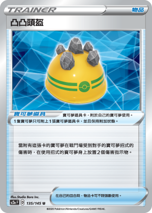 Rocky Helmet #135