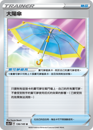 Big Parasol #136
