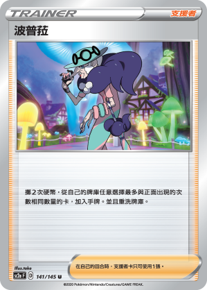 Opal #141