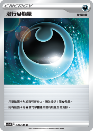 Hiding Darkness Energy #145