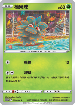 Pineco #001