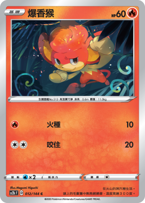 Pansear #012