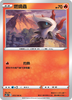 Larvesta #015