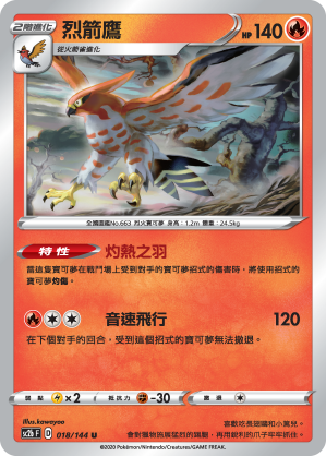 Talonflame #018
