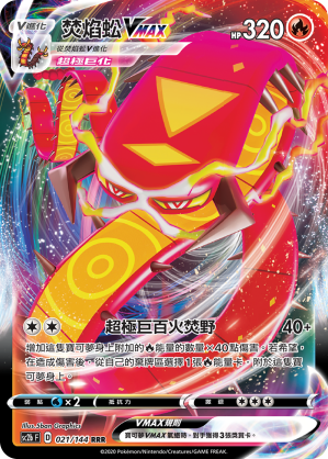 Centiskorch VMAX #021