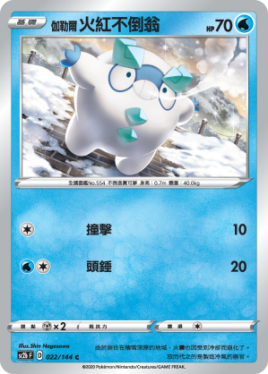 Darumaka #022