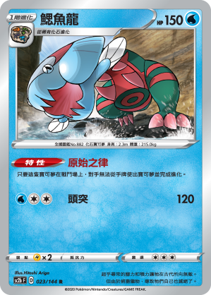 Dracovish #023