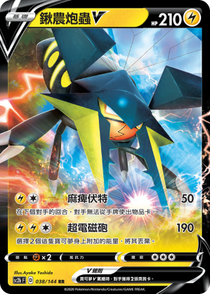 Vikavolt V #038