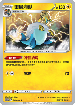 Arctozolt #046