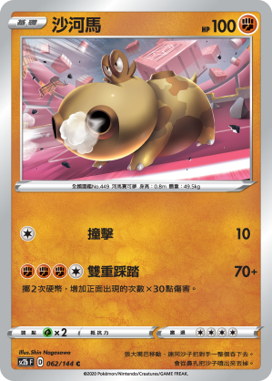 Hippopotas #062
