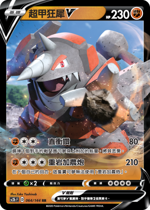 Rhyperior V #064
