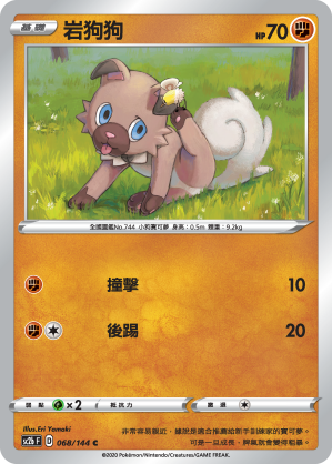 Rockruff #068
