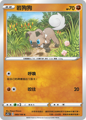 Rockruff #069