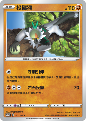 Passimian #072
