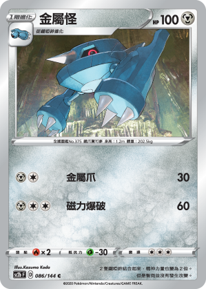 Metang #086
