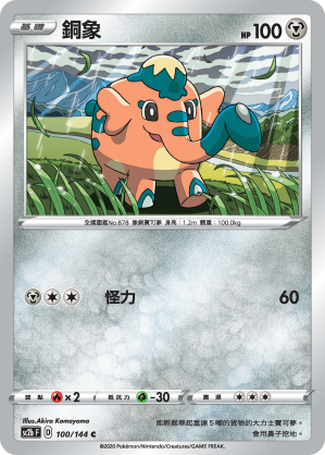 Cufant #100