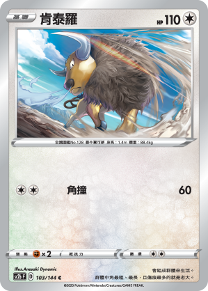 Tauros #103
