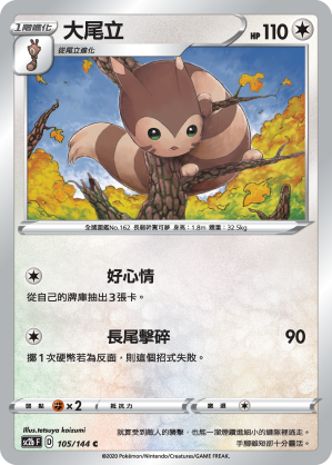 Furret #105