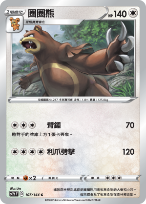 Ursaring #107