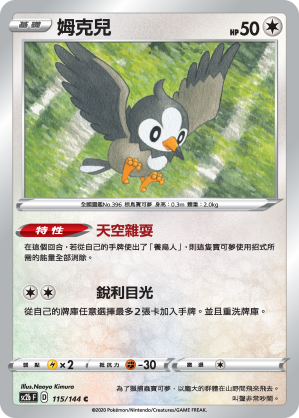 Starly #115