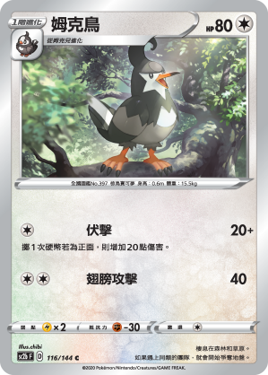 Staravia #116