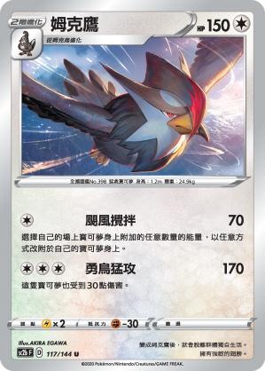Staraptor #117