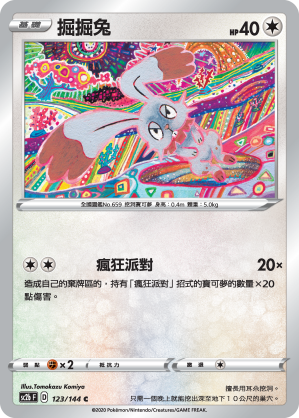 Bunnelby #123