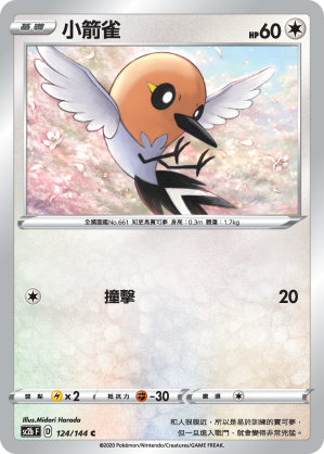 Fletchling #124