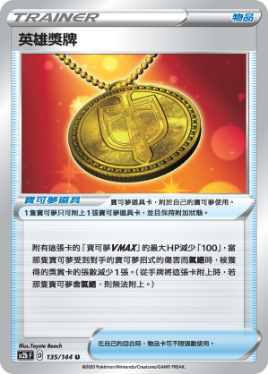 Hero's Medal #135