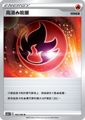 Heat Fire Energy #142