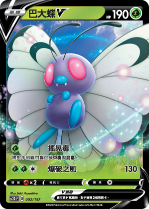 Butterfree V #002