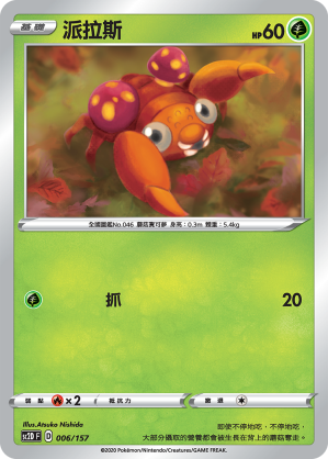 Paras #006