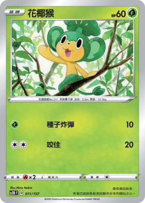 Pansage #011