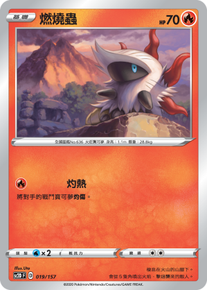 Larvesta #019