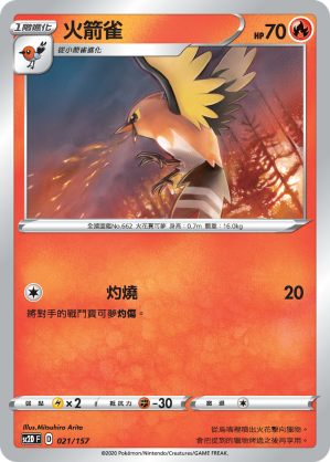 Fletchinder #021