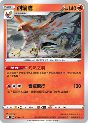 Talonflame #022
