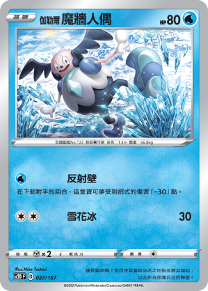 Mr. Mime #027
