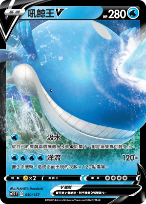 Wailord V #030