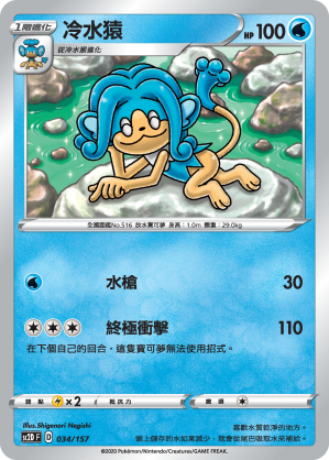 Simipour #034
