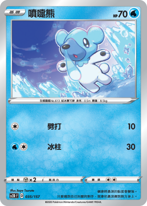 Cubchoo #035