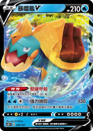 Drednaw V #039