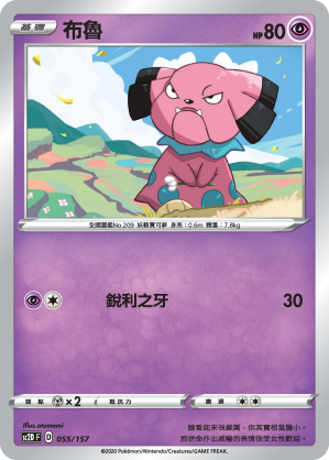 Snubbull #055