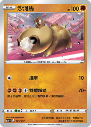 Hippopotas #073