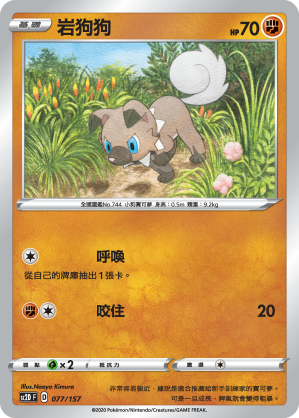 Rockruff #077
