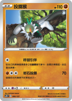 Passimian #080