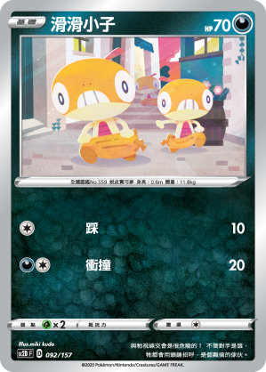 Scraggy #092