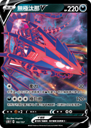 Eternatus V #102