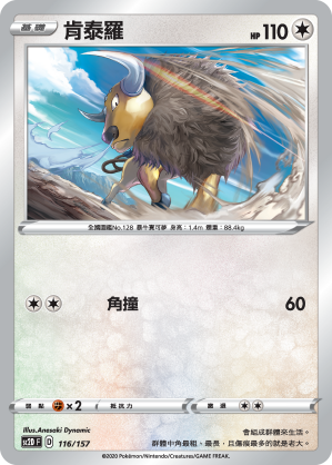 Tauros #116